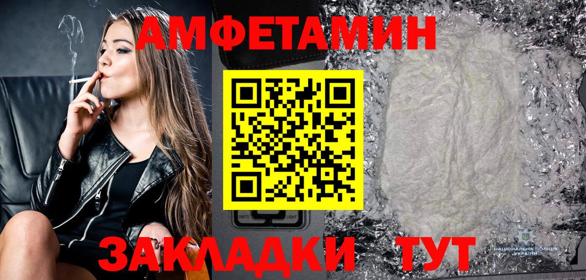 АМФЕТАМИН Premium  Amphetamine  Верхняя Салда  Амфетамин 