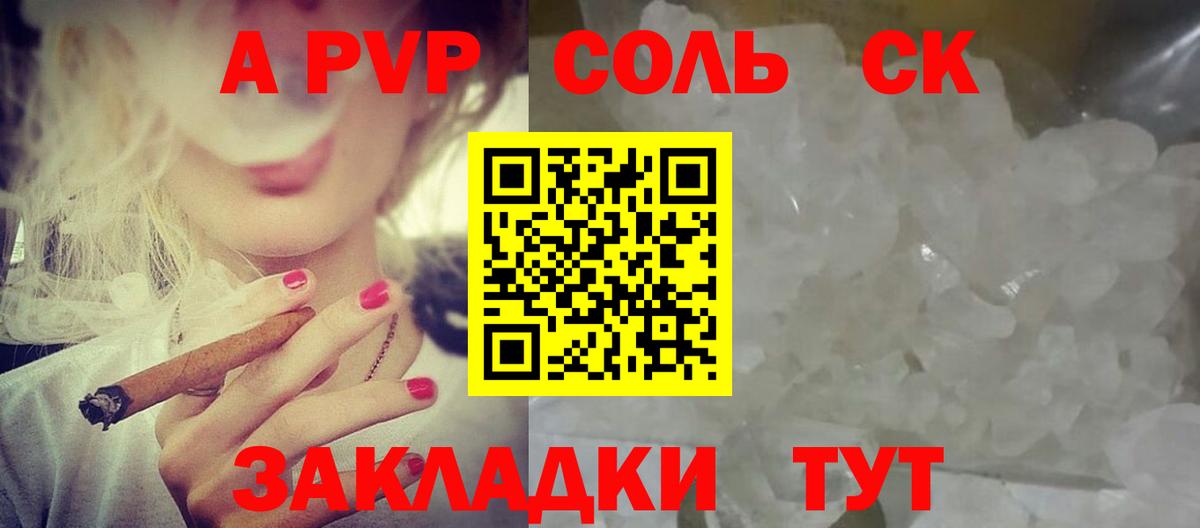 Альфа ПВП VHQ  Alfa_PVP СК КРИС  Верхняя Салда  A-PVP  магазин    Вход с VPN  Alpha-PVP мука 