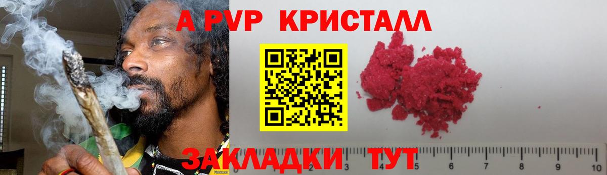 A-PVP СК  Верхняя Салда  Alfa_PVP Crystall 