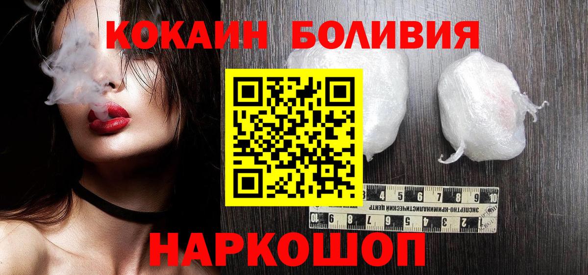 COCAIN FishScale Верхняя Салда