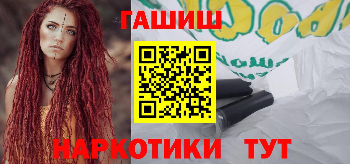 ГАШИШ хэш  Вход с VPN  ГАШИШ  ГАШИШ Premium  Верхняя Салда 