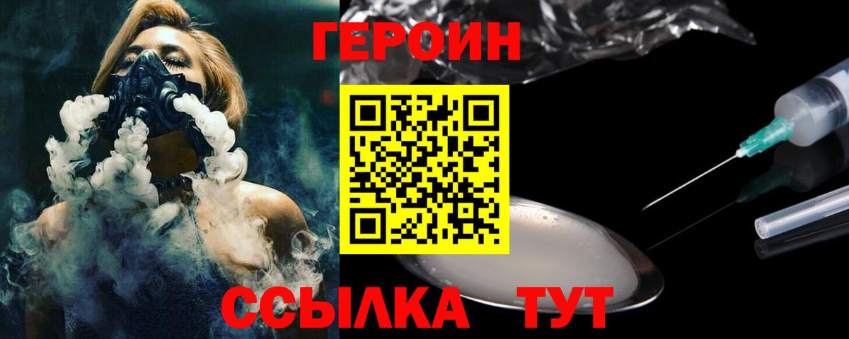 Героин хмурый Верхняя Салда