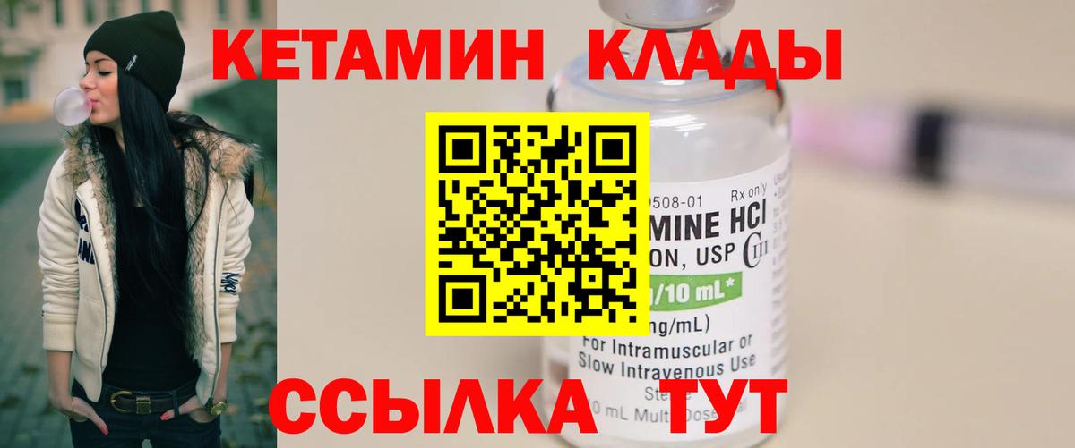КЕТАМИН VHQ  Вход с VPN  Верхняя Салда  КЕТАМИН ketamine 