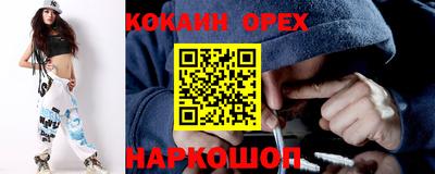 кокаин VHQ Малгобек