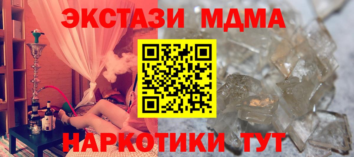 MDMA молли  MDMA  Верхняя Салда  MDMA VHQ 