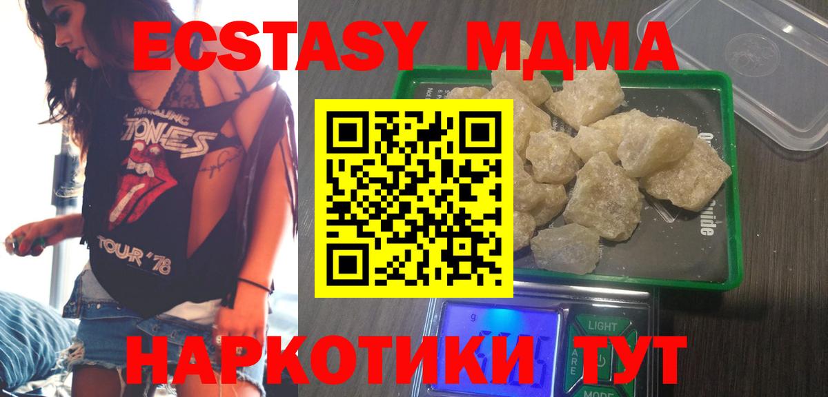 МДМА  Вход с VPN  Верхняя Салда  МДМА Molly  МДМА Molly 