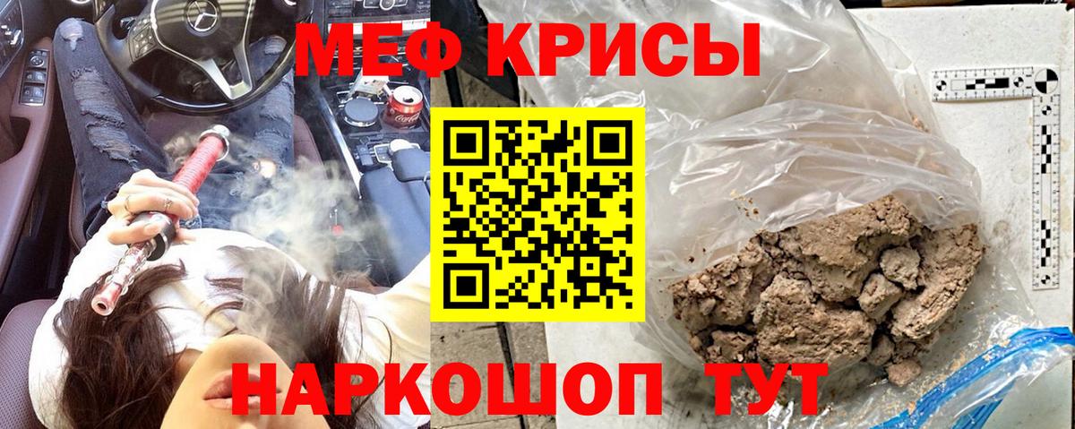 Меф кристаллы  Мефедрон  МЕФ  Меф 4 MMC  Верхняя Салда 