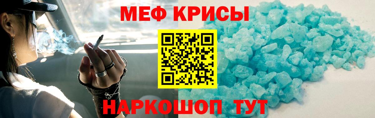 Меф мука Верхняя Салда