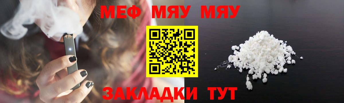 Мефедрон мука Верхняя Салда