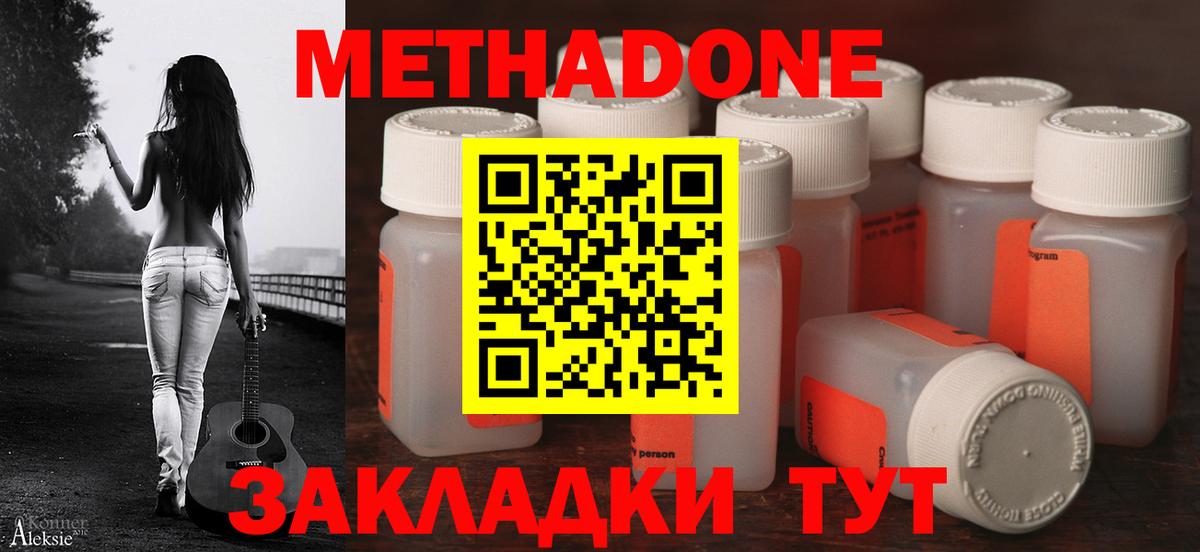 Метадон кристалл  Вход с VPN  ссылка на мегу вход  Верхняя Салда 