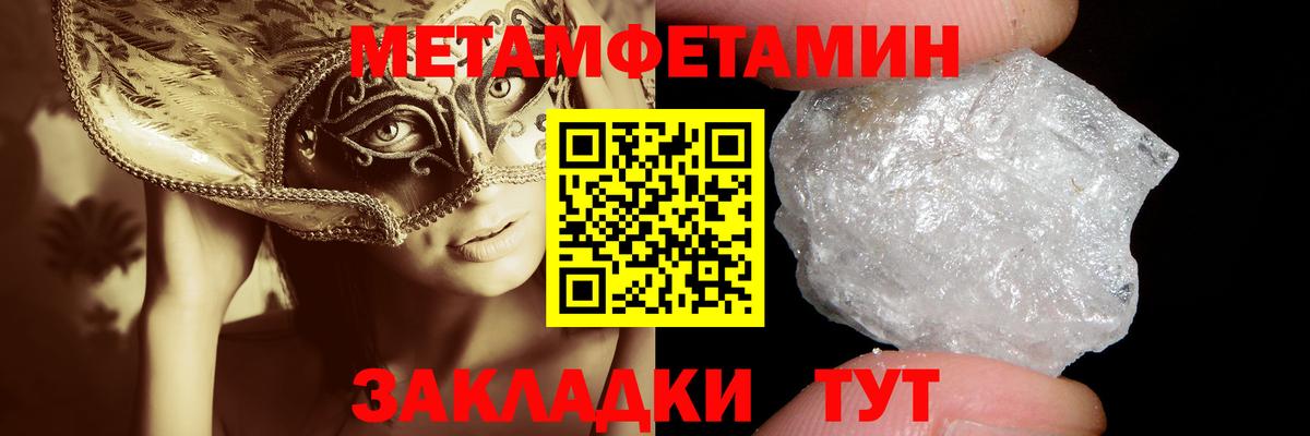 Первитин Methamphetamine Верхняя Салда