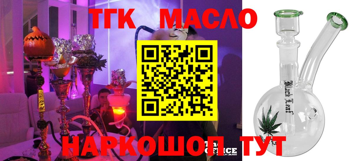 ТГК THC oil  как найти закладки  Верхняя Салда  Вход с VPN 