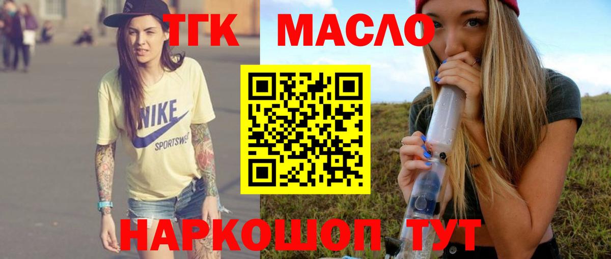 Дистиллят ТГК THC oil Верхняя Салда