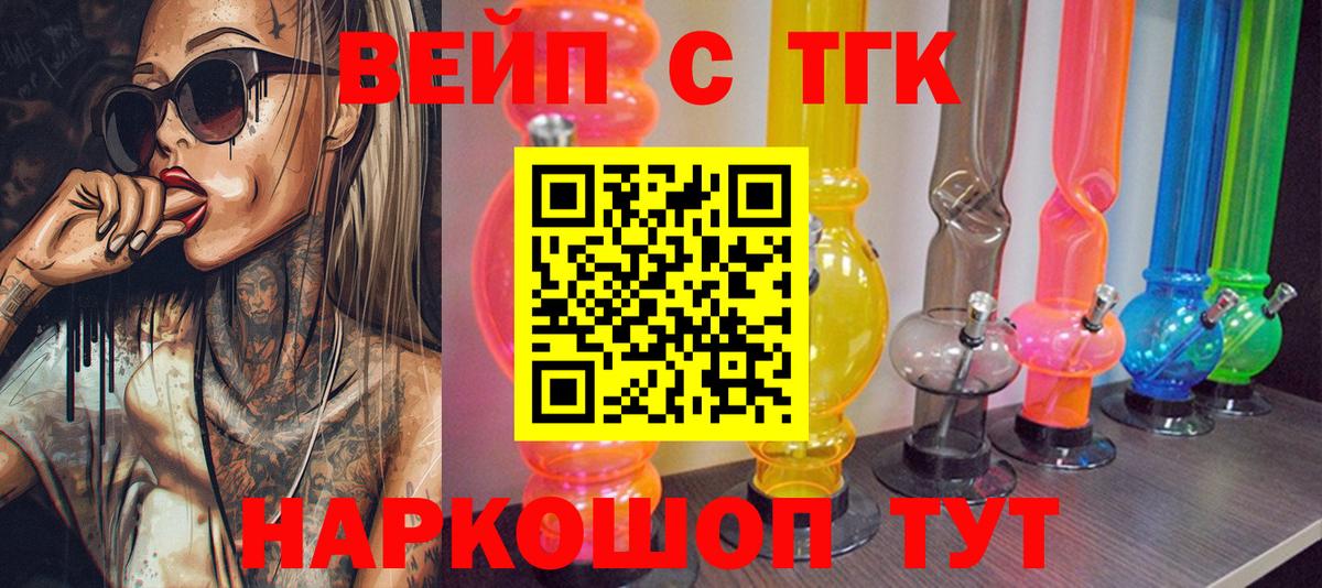 Дистиллят ТГК Wax  ТГК жижа  Верхняя Салда 