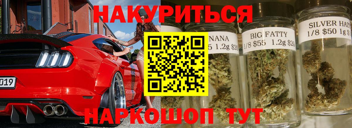 Бошки Шишки VHQ  Марихуана White Widow  Бошки Шишки марихуана  Конопля SATIVA & INDICA  Верхняя Салда  Вход с VPN 